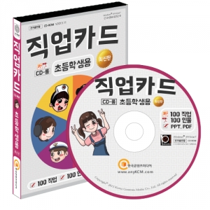 한국콘텐츠미디어,직업카드 CD롬 (초등학생용 최신판)
