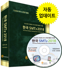한국 SMTp 2018