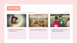 한국콘텐츠미디어,사회성 또래관계 향상을 위한 인성사전