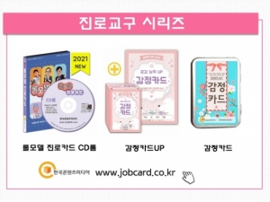 한국콘텐츠미디어,공감능력 감정카드 CD롬 - 온라인 원격 수업 PPT 자료
