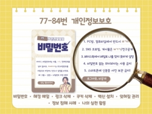 한국콘텐츠미디어,학급규칙 매너카드