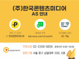 한국콘텐츠미디어,2021 식자재마트·유통업체 주소록 CD