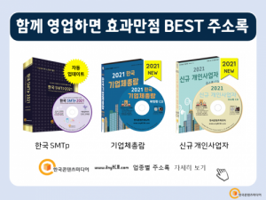 한국콘텐츠미디어,2021 국내 중견기업 리스트 CD