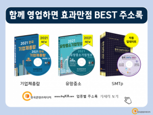 한국콘텐츠미디어,2021 벤처기업 상세현황 CD
