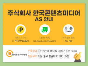 한국콘텐츠미디어,2021 정보통신공사업체 주소록 CD
