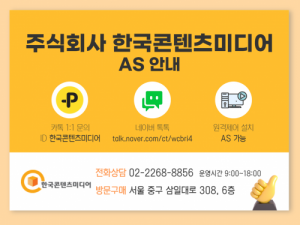 한국콘텐츠미디어,2021 컨설팅 회사 주소록 CD