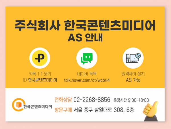 한국콘텐츠미디어,2022 전국 택배회사 주소록 CD
