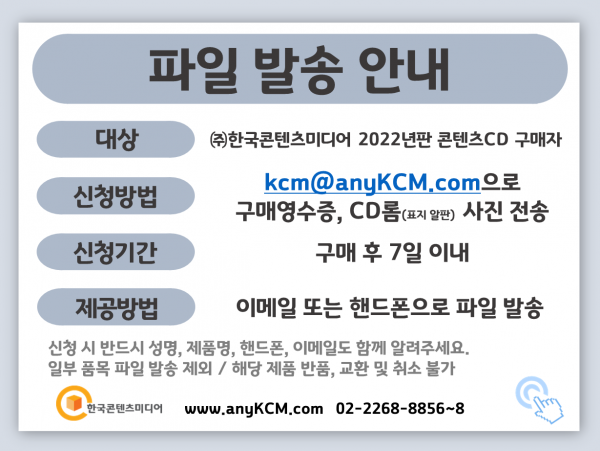 한국콘텐츠미디어,2022 자동차 판매업체 주소록 CD