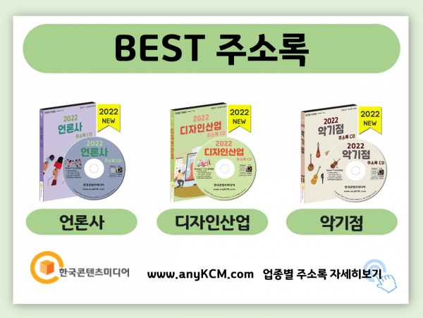 한국콘텐츠미디어,2022 골동품 시장 주소록 CD