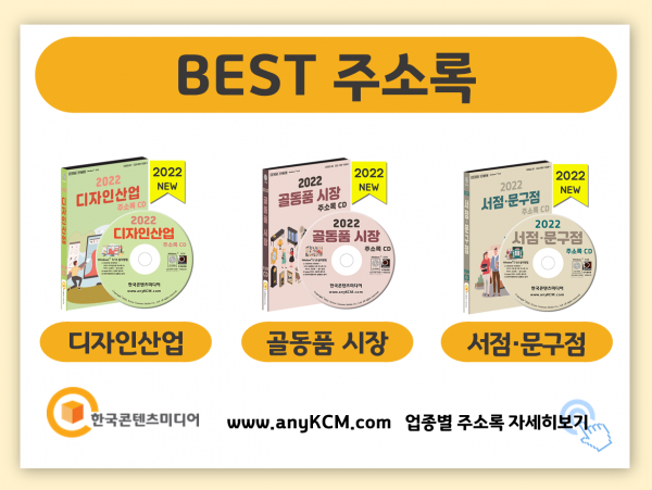 한국콘텐츠미디어,2022 공예·공방 주소록 CD