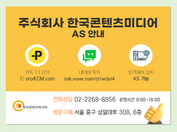 한국콘텐츠미디어,2022 전국 어린이집·유치원 주소록 CD