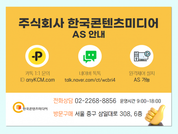 한국콘텐츠미디어,2022 통신업계 주소록 CD