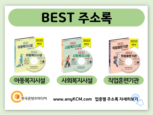 한국콘텐츠미디어,2022 무용·댄스학원 주소록 CD