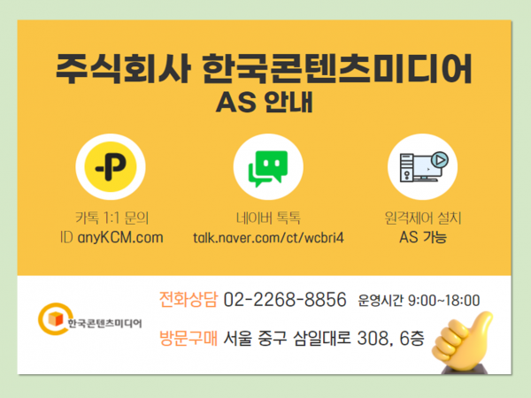 한국콘텐츠미디어,2022 도소매업 주소록 CD