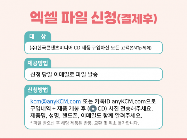 한국콘텐츠미디어,2023 전국 네일샵·메이크업샵 주소록 CD