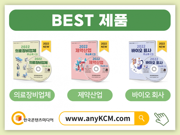 한국콘텐츠미디어,2023 전국 반려동물시장 주소록 CD