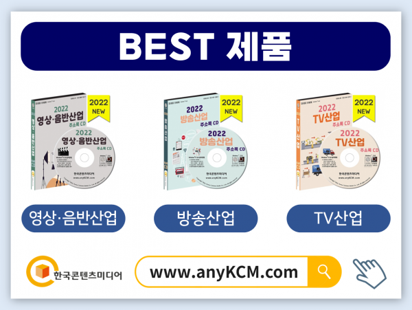 한국콘텐츠미디어,2023 전국 사진관 주소록 CD