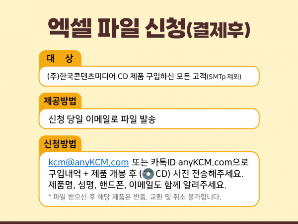 한국콘텐츠미디어,2023 한식 식당 주소록 CD