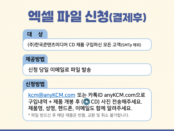 한국콘텐츠미디어,2023 보험회사 주소록 CD