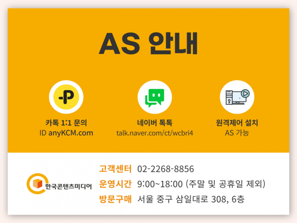 한국콘텐츠미디어,2023 전국 택배회사 주소록 CD