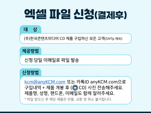 한국콘텐츠미디어,2023 네트워크 산업 주소록 CD