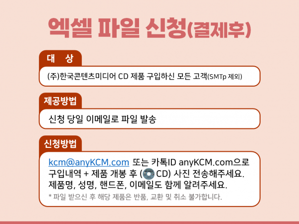 한국콘텐츠미디어,2023 물류회사 주소록 CD