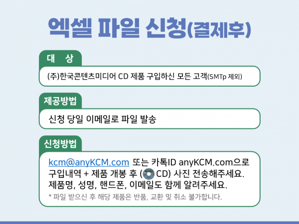 한국콘텐츠미디어,2023 정수기·생수업체 주소록 CD