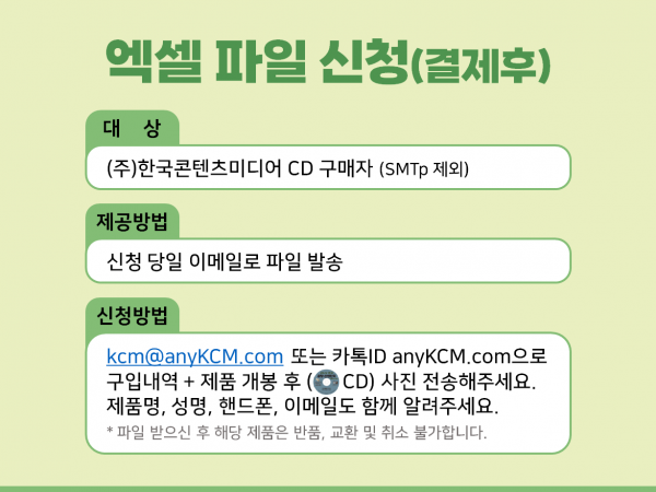한국콘텐츠미디어,2023 서점·독서실 주소록 CD