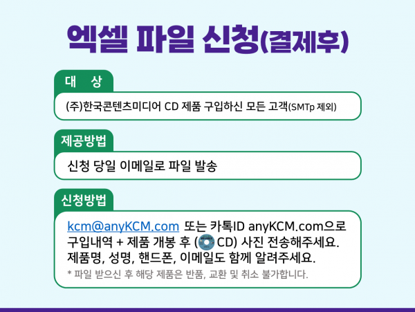 한국콘텐츠미디어,2023 가전제품 시장 주소록 CD