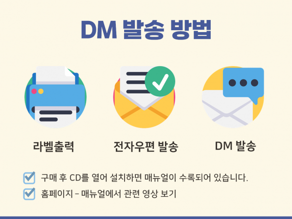 한국콘텐츠미디어,2023 장수기업 정보 CD
