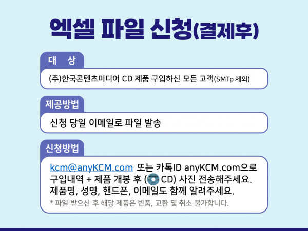 한국콘텐츠미디어,2023 이사업체 주소록 CD