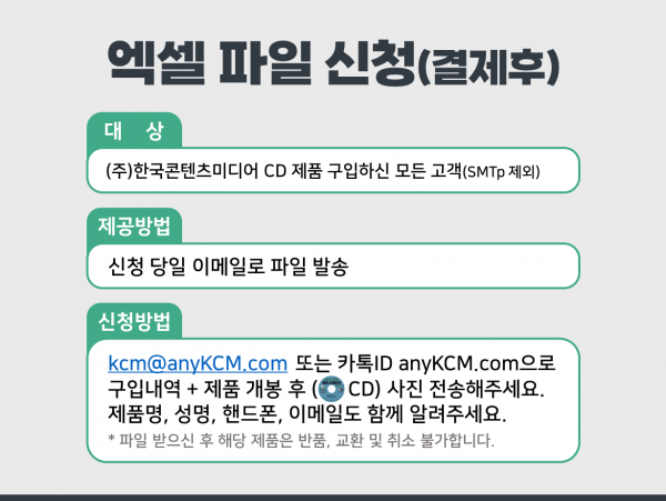 한국콘텐츠미디어,2023 사무기기업체 주소록 CD