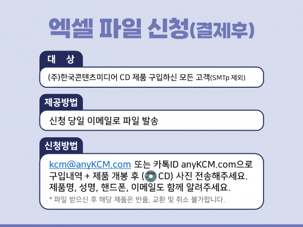 한국콘텐츠미디어,2023 영화산업 주소록 CD