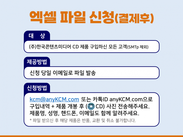 한국콘텐츠미디어,2023 아웃소싱업체 주소록 CD
