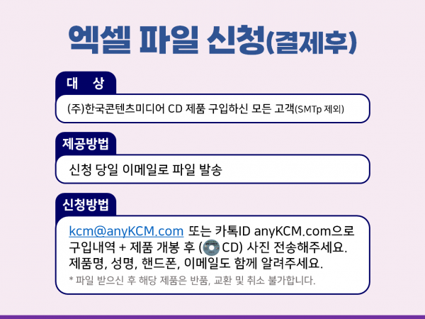 한국콘텐츠미디어,2023 벤처기업 상세현황 CD